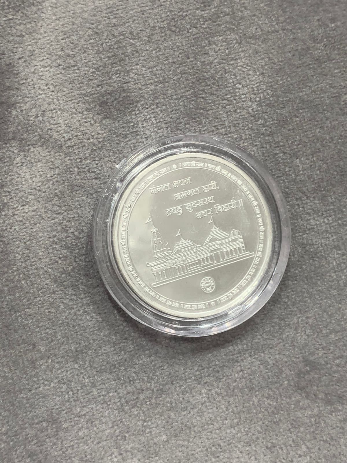 Ram Darbaar Coin